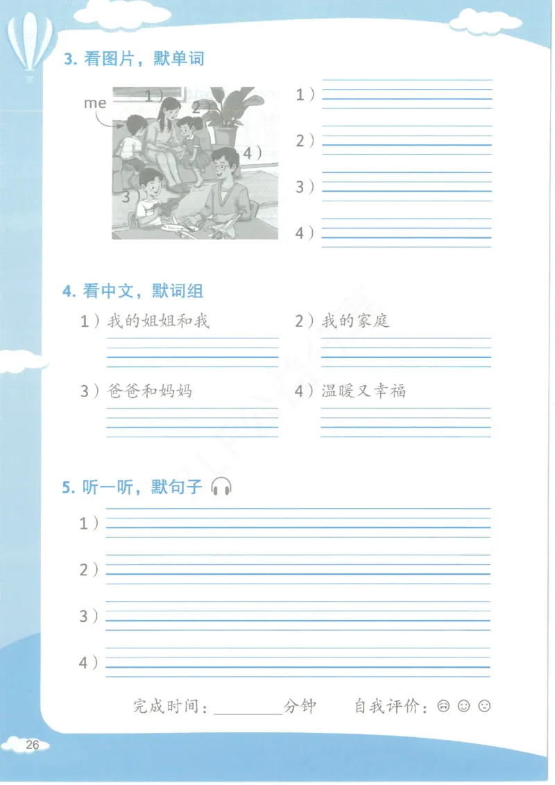 沪教牛津1A英语新教材过关默写本_一年级上下册资料_小学一年级学习资料-25年更新版_1-05、小学一年级英语上册_上海版_2024新上海一年级新教材开学加油包