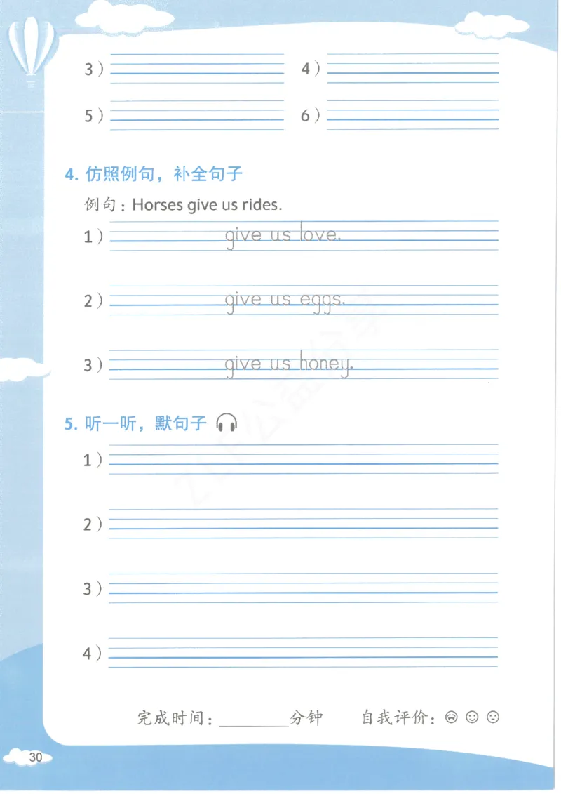 沪教牛津1A英语新教材过关默写本_一年级上下册资料_小学一年级学习资料-25年更新版_1-05、小学一年级英语上册_上海版_2024新上海一年级新教材开学加油包
