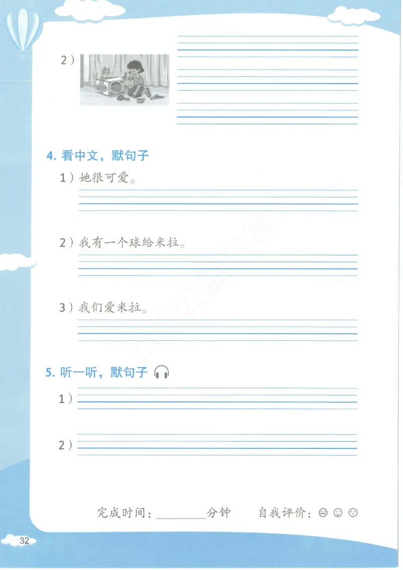 沪教牛津1A英语新教材过关默写本_一年级上下册资料_小学一年级学习资料-25年更新版_1-05、小学一年级英语上册_上海版_2024新上海一年级新教材开学加油包