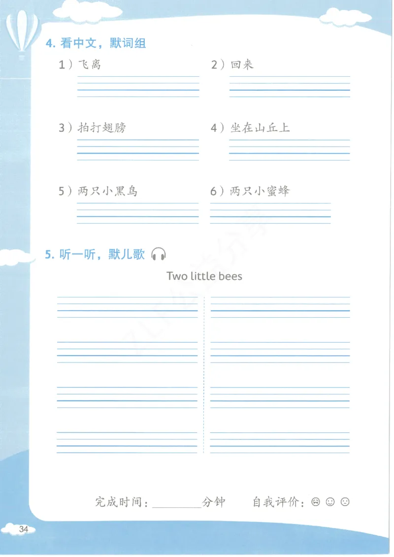 沪教牛津1A英语新教材过关默写本_一年级上下册资料_小学一年级学习资料-25年更新版_1-05、小学一年级英语上册_上海版_2024新上海一年级新教材开学加油包