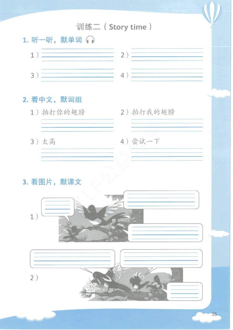 沪教牛津1A英语新教材过关默写本_一年级上下册资料_小学一年级学习资料-25年更新版_1-05、小学一年级英语上册_上海版_2024新上海一年级新教材开学加油包