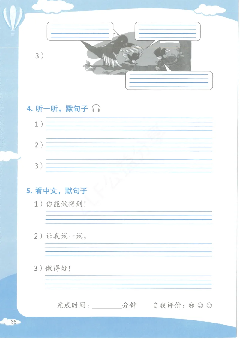 沪教牛津1A英语新教材过关默写本_一年级上下册资料_小学一年级学习资料-25年更新版_1-05、小学一年级英语上册_上海版_2024新上海一年级新教材开学加油包