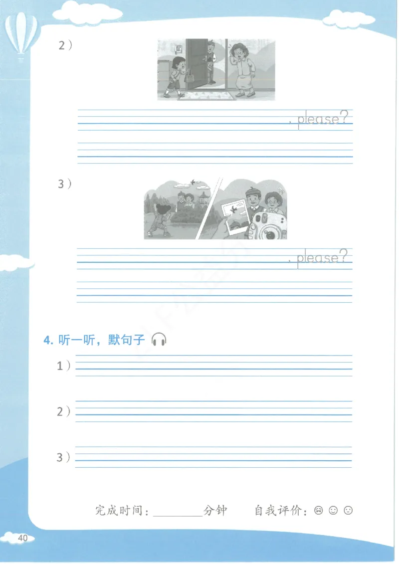 沪教牛津1A英语新教材过关默写本_一年级上下册资料_小学一年级学习资料-25年更新版_1-05、小学一年级英语上册_上海版_2024新上海一年级新教材开学加油包