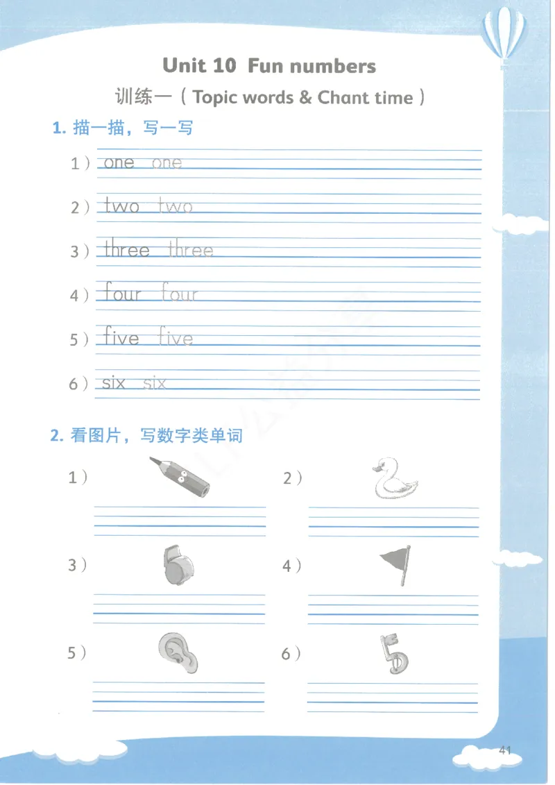沪教牛津1A英语新教材过关默写本_一年级上下册资料_小学一年级学习资料-25年更新版_1-05、小学一年级英语上册_上海版_2024新上海一年级新教材开学加油包