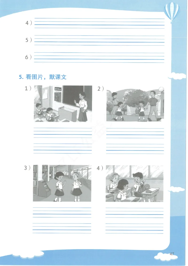 沪教牛津1A英语新教材过关默写本_一年级上下册资料_小学一年级学习资料-25年更新版_1-05、小学一年级英语上册_上海版_2024新上海一年级新教材开学加油包
