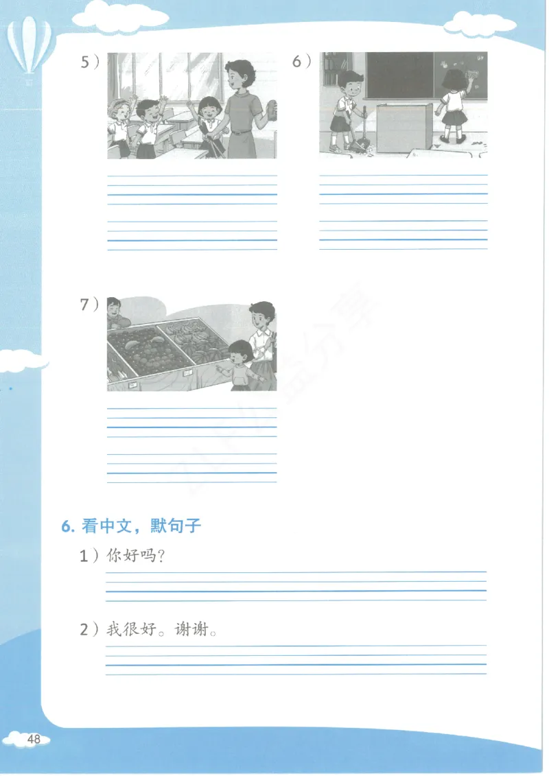 沪教牛津1A英语新教材过关默写本_一年级上下册资料_小学一年级学习资料-25年更新版_1-05、小学一年级英语上册_上海版_2024新上海一年级新教材开学加油包