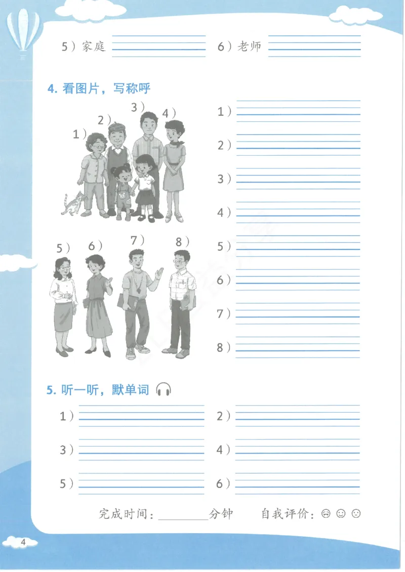沪教牛津1A英语新教材过关默写本_一年级上下册资料_小学一年级学习资料-25年更新版_1-05、小学一年级英语上册_上海版_2024新上海一年级新教材开学加油包