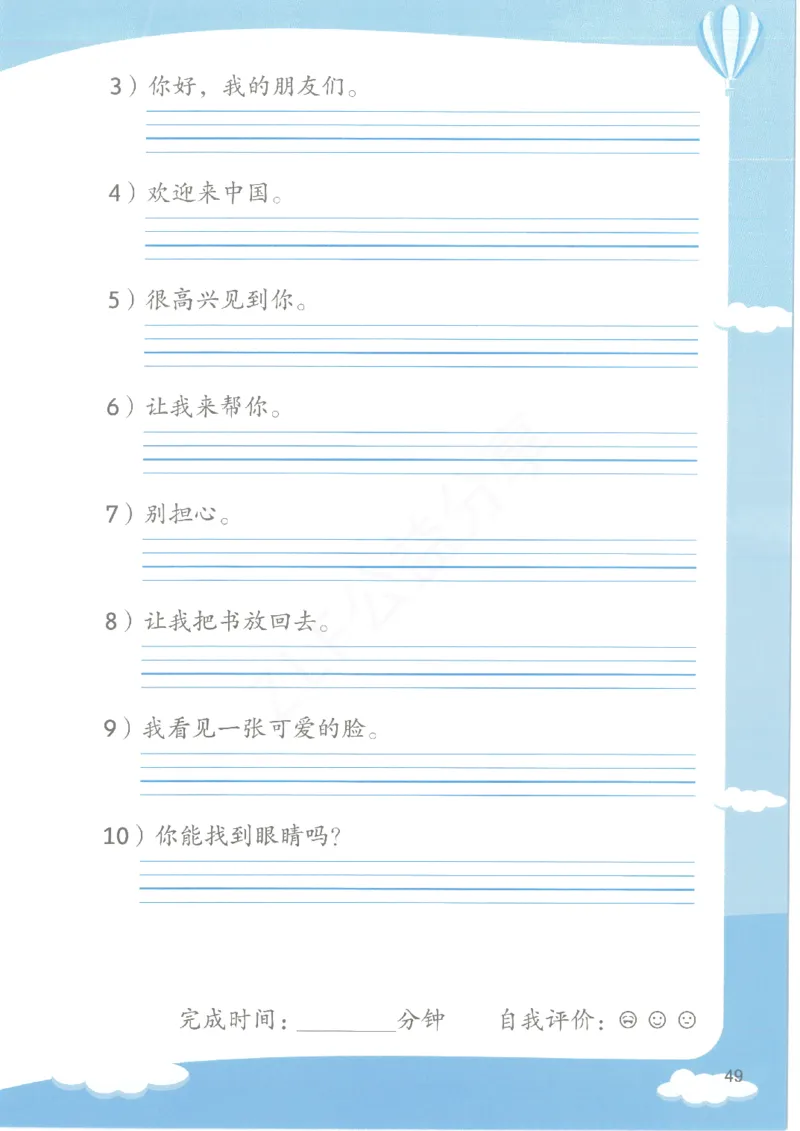 沪教牛津1A英语新教材过关默写本_一年级上下册资料_小学一年级学习资料-25年更新版_1-05、小学一年级英语上册_上海版_2024新上海一年级新教材开学加油包