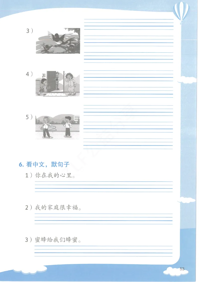 沪教牛津1A英语新教材过关默写本_一年级上下册资料_小学一年级学习资料-25年更新版_1-05、小学一年级英语上册_上海版_2024新上海一年级新教材开学加油包