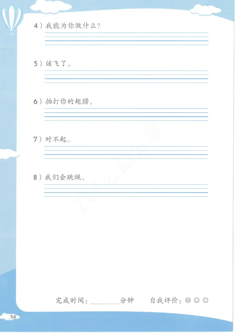 沪教牛津1A英语新教材过关默写本_一年级上下册资料_小学一年级学习资料-25年更新版_1-05、小学一年级英语上册_上海版_2024新上海一年级新教材开学加油包