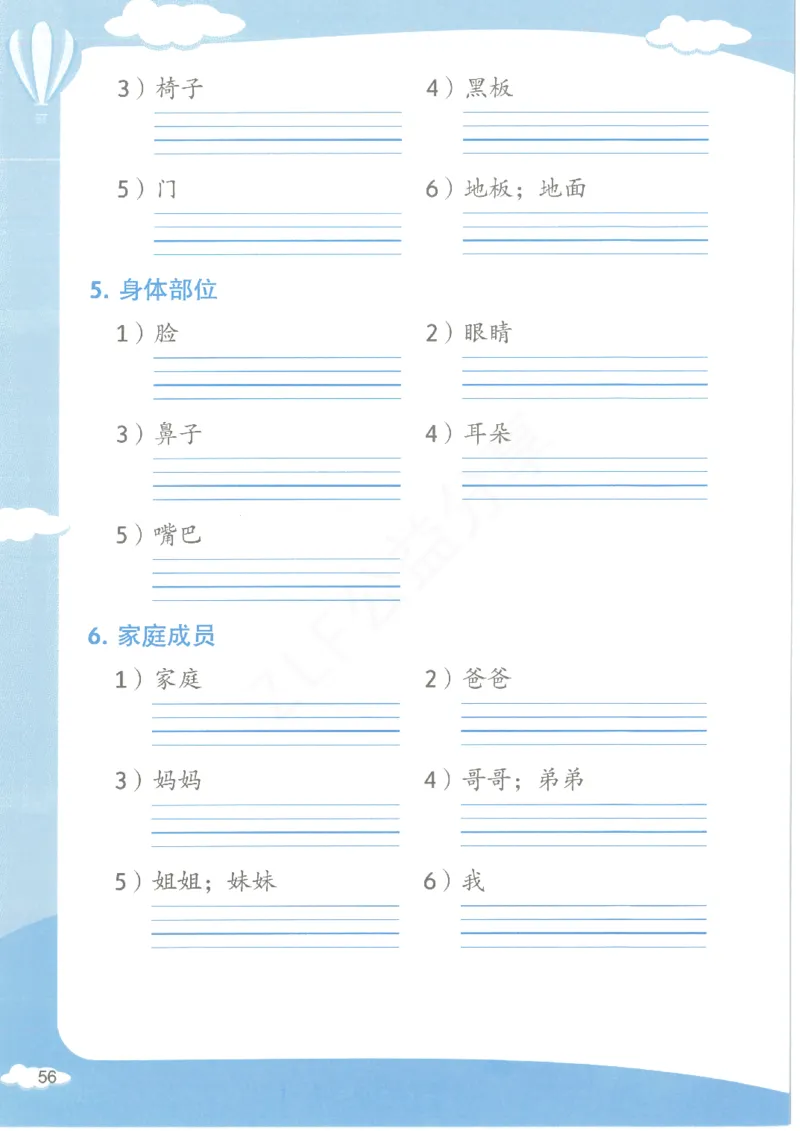沪教牛津1A英语新教材过关默写本_一年级上下册资料_小学一年级学习资料-25年更新版_1-05、小学一年级英语上册_上海版_2024新上海一年级新教材开学加油包