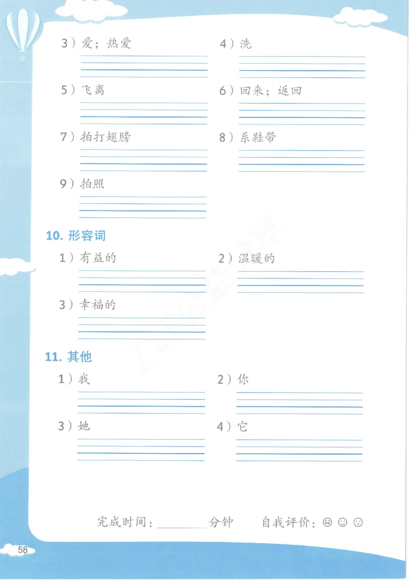 沪教牛津1A英语新教材过关默写本_一年级上下册资料_小学一年级学习资料-25年更新版_1-05、小学一年级英语上册_上海版_2024新上海一年级新教材开学加油包
