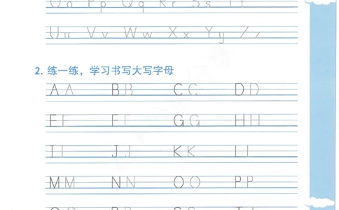 沪教牛津1A英语新教材过关默写本_一年级上下册资料_小学一年级学习资料-25年更新版_1-05、小学一年级英语上册_上海版_2024新上海一年级新教材开学加油包