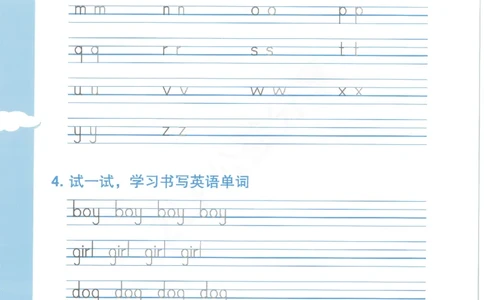 沪教牛津1A英语新教材过关默写本_一年级上下册资料_小学一年级学习资料-25年更新版_1-05、小学一年级英语上册_上海版_2024新上海一年级新教材开学加油包
