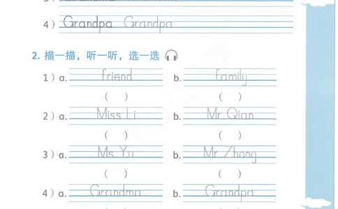 沪教牛津1A英语新教材过关默写本_一年级上下册资料_小学一年级学习资料-25年更新版_1-05、小学一年级英语上册_上海版_2024新上海一年级新教材开学加油包