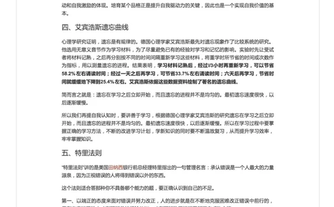 1.答自我认知题＆品格价值观类题必背心理学知识_2026考公资料_（30）申论+面试为民公考大合集（人须在事上磨申论、刘大师）_申论+面试人须在事上磨_7-其它_Pdf图片版_面试基础
