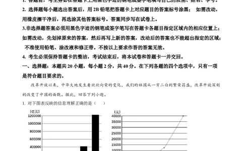 精品解析：广东省广州市第一中学2024-2025学年九年级上学期期中道德与法治试题（原卷版）_广州九上月考+期中+期末+一模二模+中考真题_2024年秋九年级上学期期中考试试卷和答案解析
