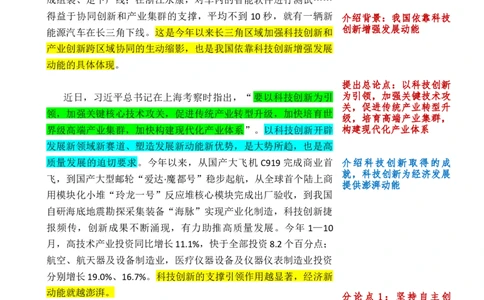 1211时评_2026考公资料_花生十三合集_2024+2023年资料_系统班2024上半年四海花生公考笔试系统班（含速算训练营）_飞扬申论_系统班_讲义_时评汇总