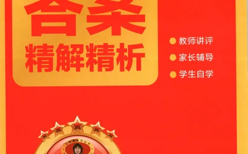 答案_25秋小学语数英习题试卷_数学_苏教版_数学《王朝霞考点梳理时习卷》苏教25秋(1)_考点梳理时习卷数学SJ6上