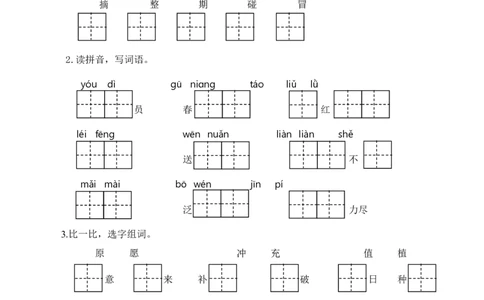 江苏连云港语文第二学期期末学业水平质量检测_二年级上下册资料_小学二年级学习资料-25年更新版_2-02、小学二年级语文下册_2-2-2、练习题、作业、试题、试卷_期末测试卷_各地真题卷