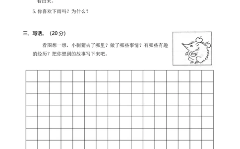 江苏连云港语文第二学期期末学业水平质量检测_二年级上下册资料_小学二年级学习资料-25年更新版_2-02、小学二年级语文下册_2-2-2、练习题、作业、试题、试卷_期末测试卷_各地真题卷