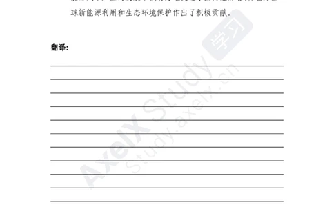 【空白练习版】2024年12月英语四级翻译（全三套）