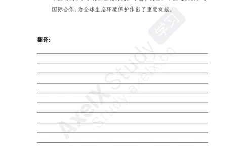 【空白练习版】2024年12月英语四级翻译（全三套）