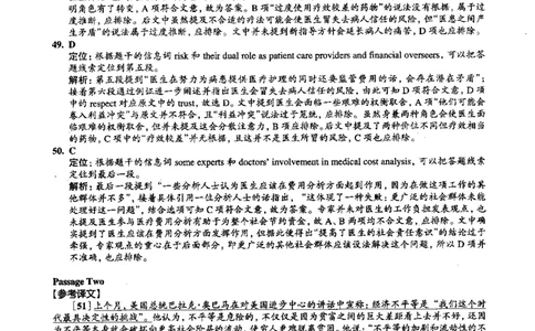 2015.12英语六级仔细阅读解析第2套_六级_六级仔细阅读_旧英语六级仔细阅读_六级仔细阅读真题解析