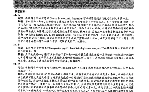 2015.12英语六级仔细阅读解析第2套_六级_六级仔细阅读_旧英语六级仔细阅读_六级仔细阅读真题解析