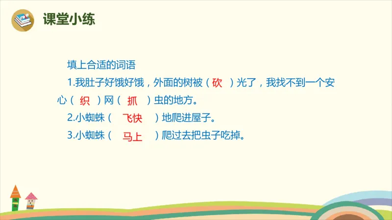 部编版小学三年级上册语文学习教案第3单元12《总也倒不了的老屋》_三年级上下册资料_小学三年级学习资料-25年更新版_3-01、小学三年级语文上册_3-1-3、课件、讲义、教案