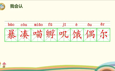 部编版小学三年级上册语文学习教案第3单元12《总也倒不了的老屋》_三年级上下册资料_小学三年级学习资料-25年更新版_3-01、小学三年级语文上册_3-1-3、课件、讲义、教案
