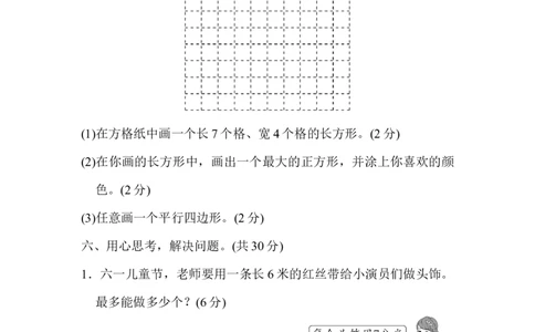 期末检测卷_二年级上下册资料_小学二年级学习资料-25年更新版_2-04、小学二年级数学下册_2-4-2、练习题、作业、试题、试卷_冀教版_期末测试卷
