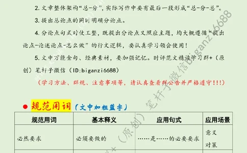 0402---标注绿-打好社区治理&ldquo;组合拳&rdquo;_2026考公资料_（57）申论材料_00、笔杆子晨读材料_2024笔杆子晨读_笔杆子4月时政_0402打好社区治理&ldquo;组合拳&rdquo;
