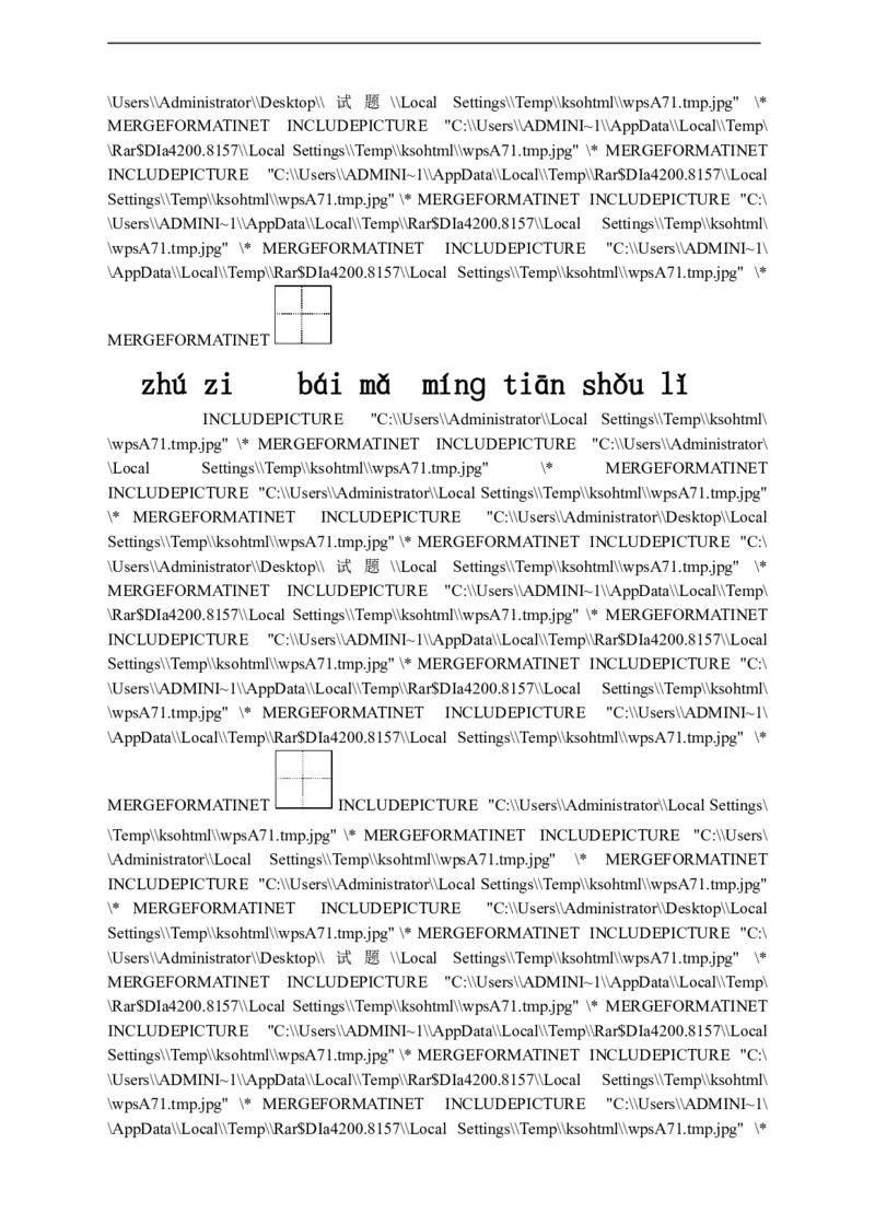 语文一年级上册期末测试卷（3）（含答案）_一年级上下册资料_小学一年级学习资料-25年更新版_1-01、小学一年级语文上册_06、期末试卷_语文一年级上册期末测试卷（含答案）10套