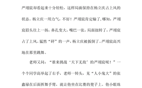 部编版三年级语文上册习作专题⑧游戏（附范文5篇）_三年级上下册资料_小学三年级学习资料-25年更新版_3-01、小学三年级语文上册_3-1-1、复习、知识点、归纳汇总