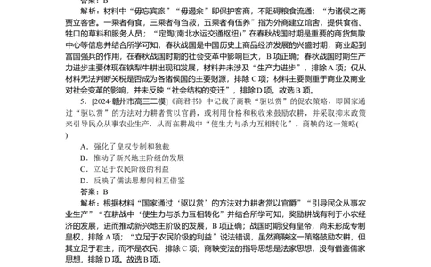 考点小练2_2025高中教辅（后续还会更新新习题试卷）_2025高中全科《微专题&middot;小练习》_2025高中全科《微专题小练习》_2025版&middot;微专题小练习&middot;历史