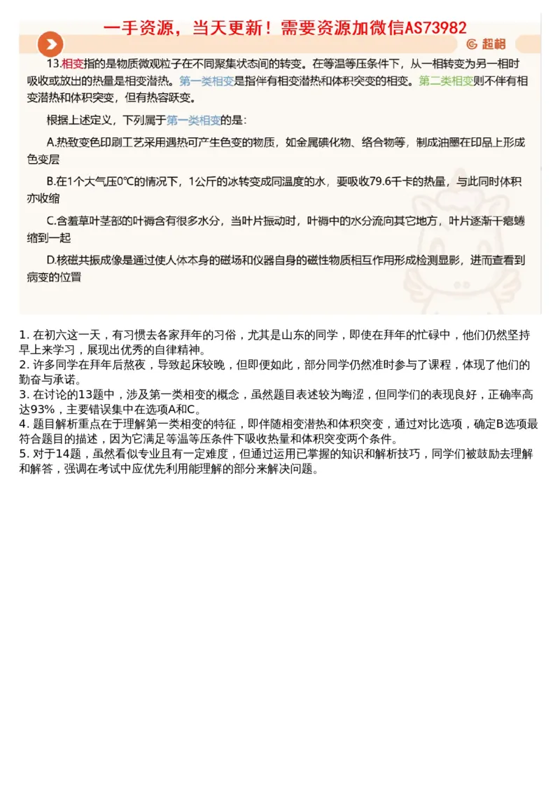 19.判断套题讲解1_文字解析版_2026考公资料_（05）超格_行测申论2025超格合集(行测&申论&政治理论)_行测申论2025省考超格超大杯刷题课（五合一）_超格五合一文字解析版_判断