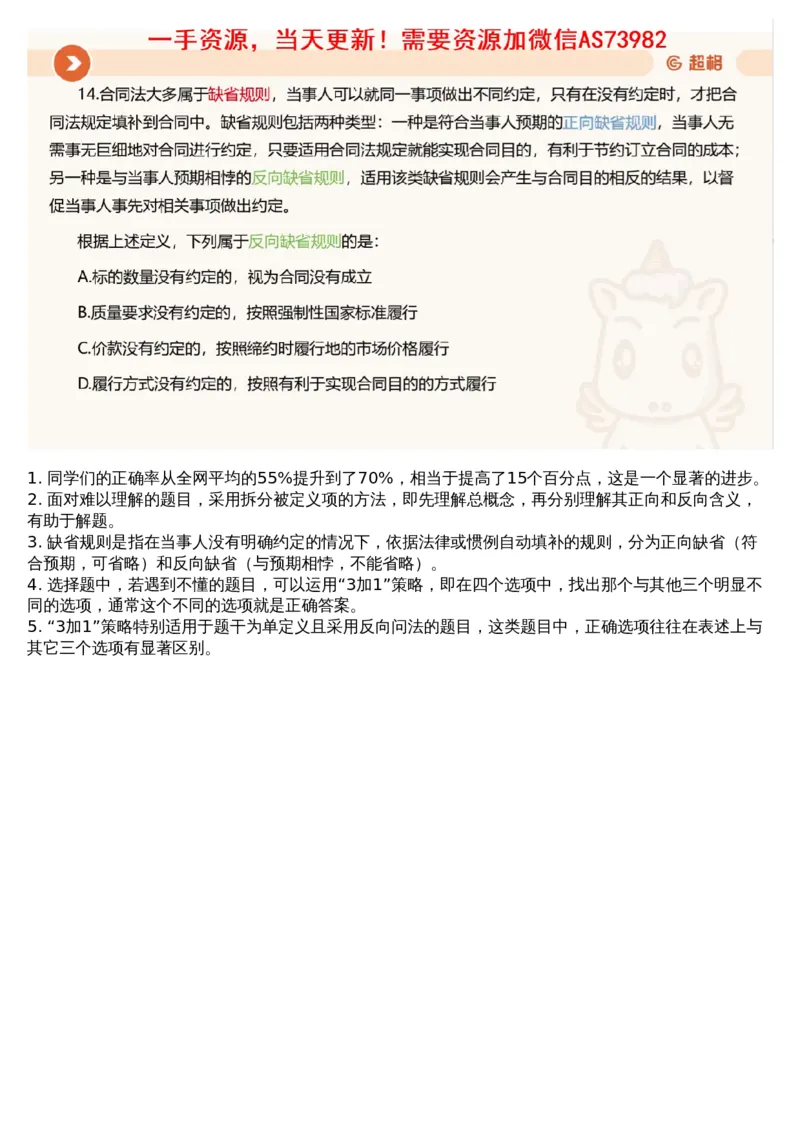 19.判断套题讲解1_文字解析版_2026考公资料_（05）超格_行测申论2025超格合集(行测&申论&政治理论)_行测申论2025省考超格超大杯刷题课（五合一）_超格五合一文字解析版_判断