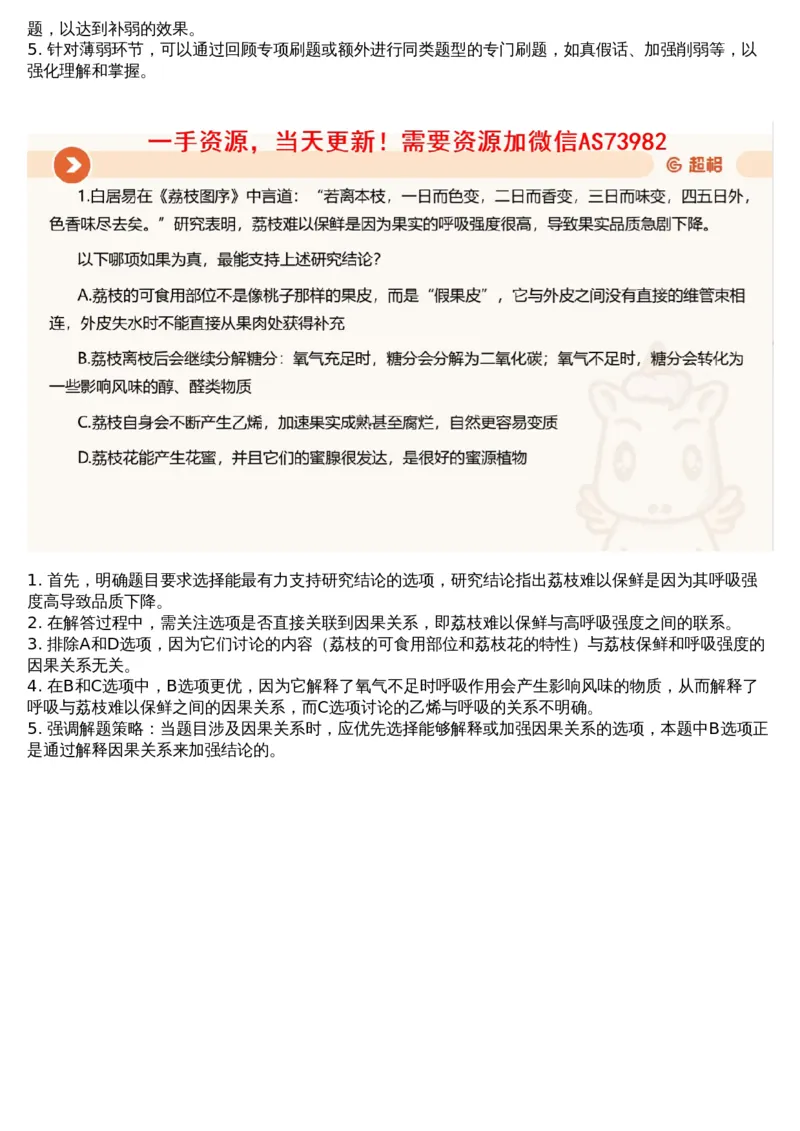 19.判断套题讲解1_文字解析版_2026考公资料_（05）超格_行测申论2025超格合集(行测&申论&政治理论)_行测申论2025省考超格超大杯刷题课（五合一）_超格五合一文字解析版_判断