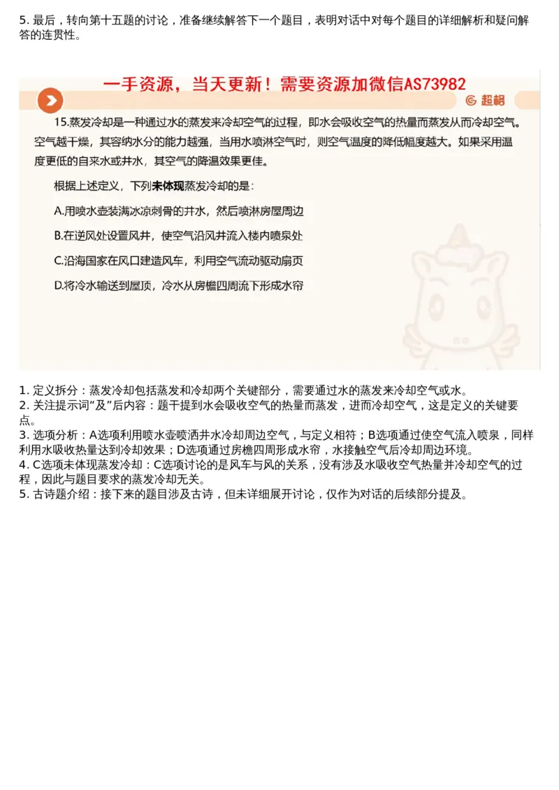 19.判断套题讲解1_文字解析版_2026考公资料_（05）超格_行测申论2025超格合集(行测&申论&政治理论)_行测申论2025省考超格超大杯刷题课（五合一）_超格五合一文字解析版_判断