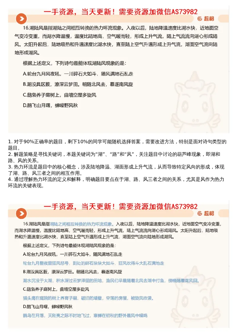 19.判断套题讲解1_文字解析版_2026考公资料_（05）超格_行测申论2025超格合集(行测&申论&政治理论)_行测申论2025省考超格超大杯刷题课（五合一）_超格五合一文字解析版_判断