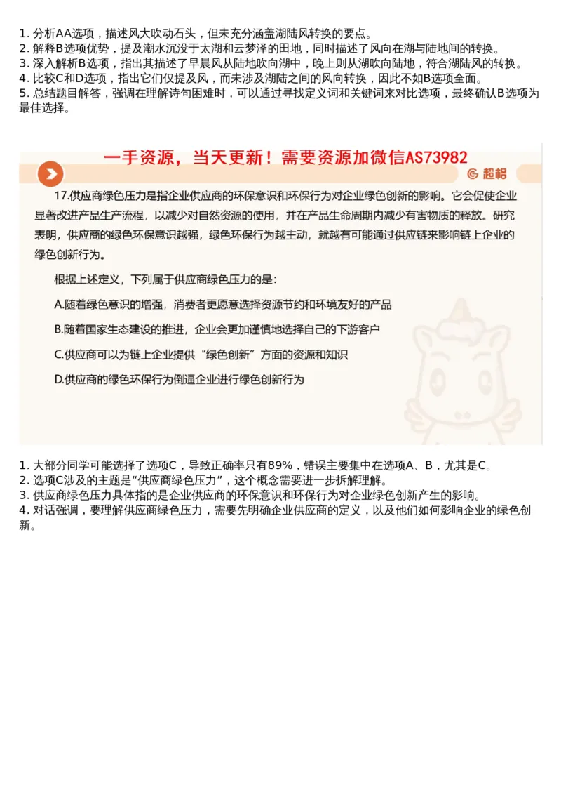 19.判断套题讲解1_文字解析版_2026考公资料_（05）超格_行测申论2025超格合集(行测&申论&政治理论)_行测申论2025省考超格超大杯刷题课（五合一）_超格五合一文字解析版_判断