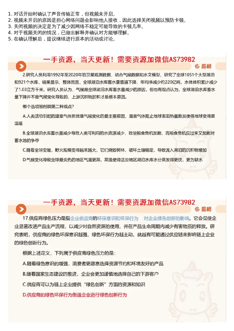 19.判断套题讲解1_文字解析版_2026考公资料_（05）超格_行测申论2025超格合集(行测&申论&政治理论)_行测申论2025省考超格超大杯刷题课（五合一）_超格五合一文字解析版_判断