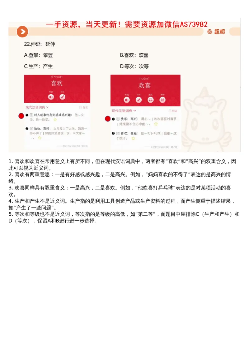 19.判断套题讲解1_文字解析版_2026考公资料_（05）超格_行测申论2025超格合集(行测&申论&政治理论)_行测申论2025省考超格超大杯刷题课（五合一）_超格五合一文字解析版_判断