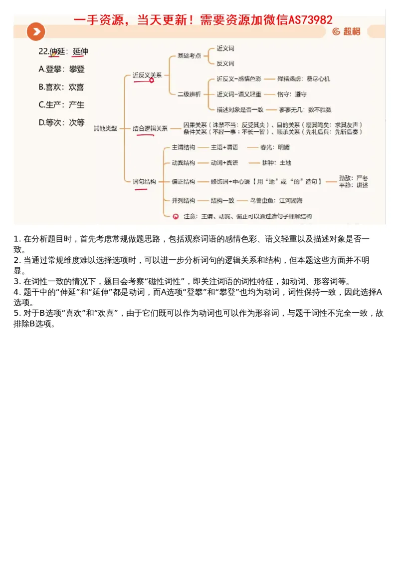 19.判断套题讲解1_文字解析版_2026考公资料_（05）超格_行测申论2025超格合集(行测&申论&政治理论)_行测申论2025省考超格超大杯刷题课（五合一）_超格五合一文字解析版_判断