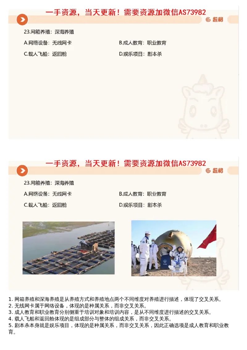 19.判断套题讲解1_文字解析版_2026考公资料_（05）超格_行测申论2025超格合集(行测&申论&政治理论)_行测申论2025省考超格超大杯刷题课（五合一）_超格五合一文字解析版_判断