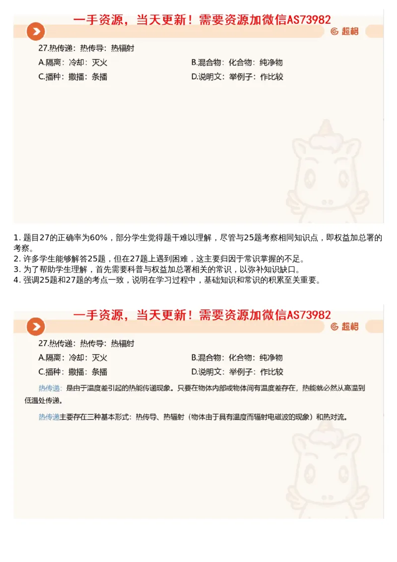 19.判断套题讲解1_文字解析版_2026考公资料_（05）超格_行测申论2025超格合集(行测&申论&政治理论)_行测申论2025省考超格超大杯刷题课（五合一）_超格五合一文字解析版_判断