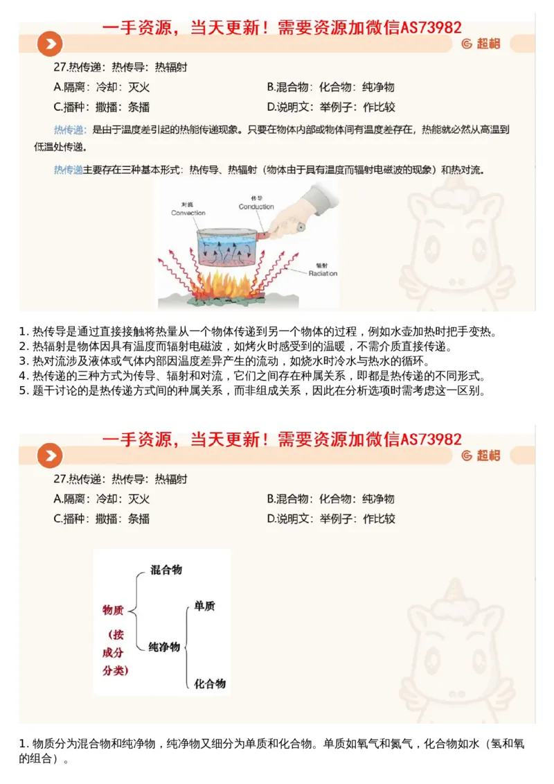 19.判断套题讲解1_文字解析版_2026考公资料_（05）超格_行测申论2025超格合集(行测&申论&政治理论)_行测申论2025省考超格超大杯刷题课（五合一）_超格五合一文字解析版_判断