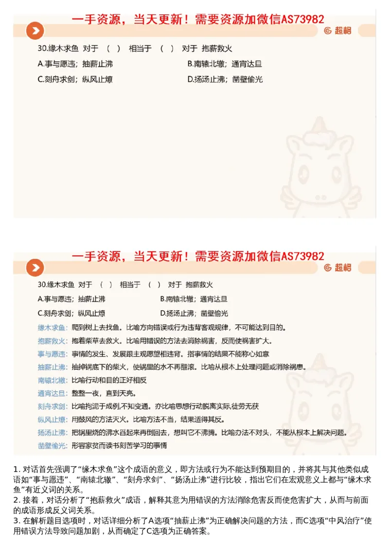 19.判断套题讲解1_文字解析版_2026考公资料_（05）超格_行测申论2025超格合集(行测&申论&政治理论)_行测申论2025省考超格超大杯刷题课（五合一）_超格五合一文字解析版_判断