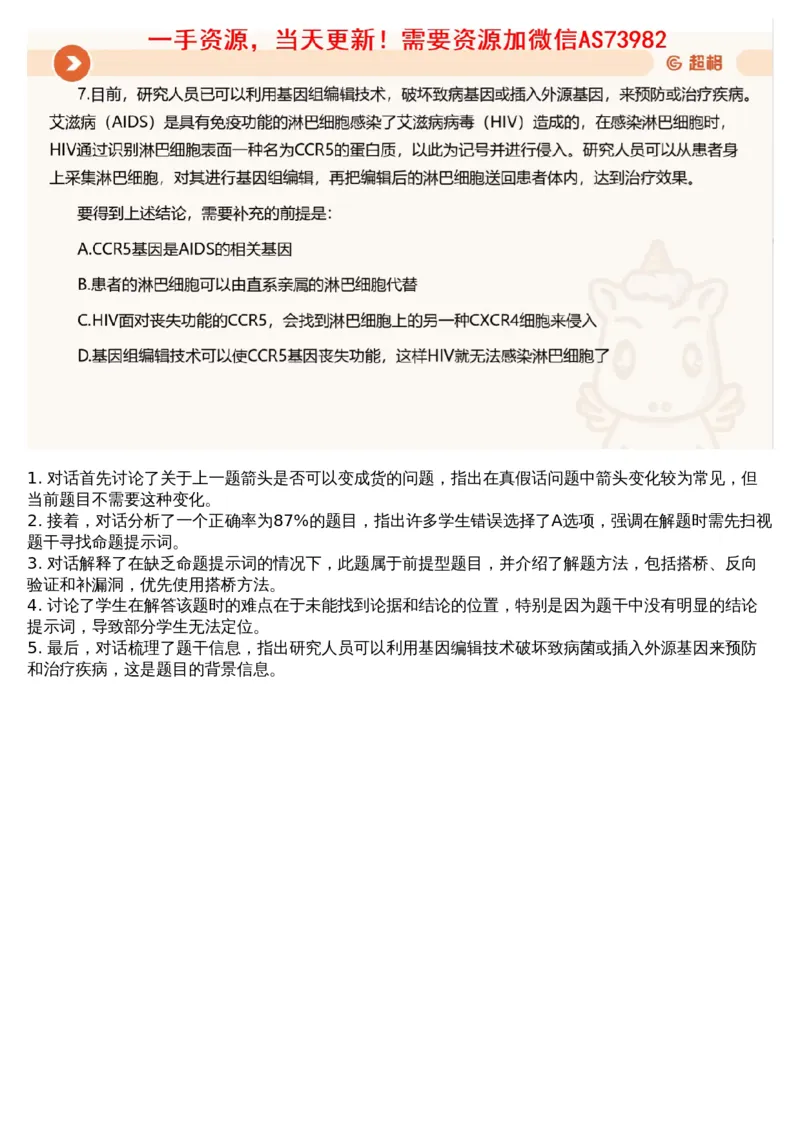 19.判断套题讲解1_文字解析版_2026考公资料_（05）超格_行测申论2025超格合集(行测&申论&政治理论)_行测申论2025省考超格超大杯刷题课（五合一）_超格五合一文字解析版_判断